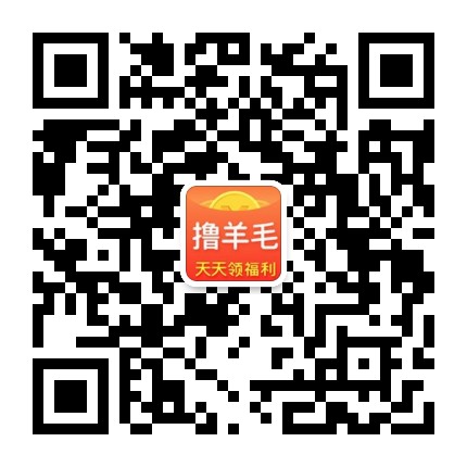 撸羊毛小游戏公众号二维码