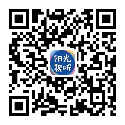 阳光视听公众号二维码