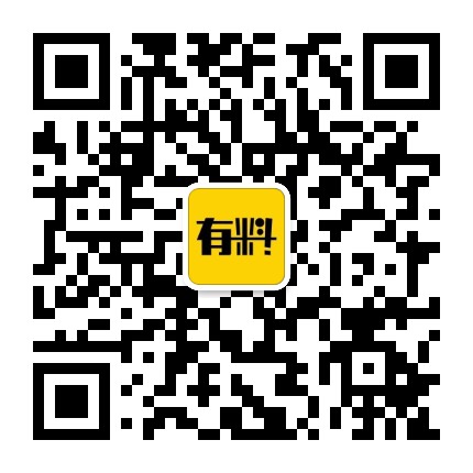 有料东莞公众号二维码