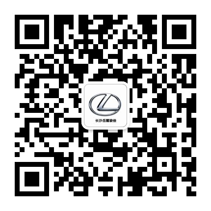 长沙岳麓骏佳雷克萨斯公众号二维码