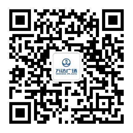 榆林榆阳万达广场公众号二维码