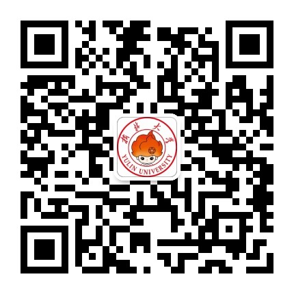 榆林大学奋斗青年公众号二维码