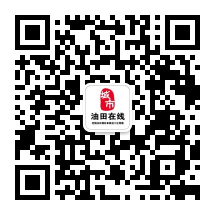 油田在线公众号二维码