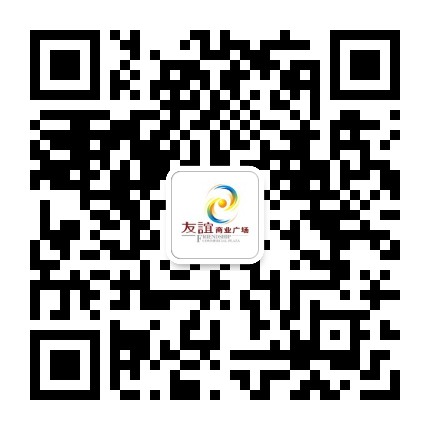 友谊商业广场公众号二维码
