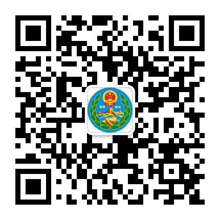 酉阳政法公众号二维码