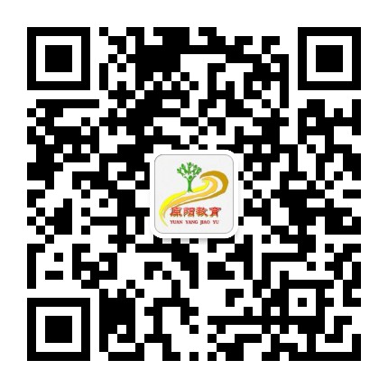 原阳教育公众号二维码