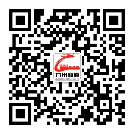 兖州九州商厦公众号二维码