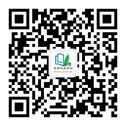 南宁市邕宁区图书馆公众号二维码