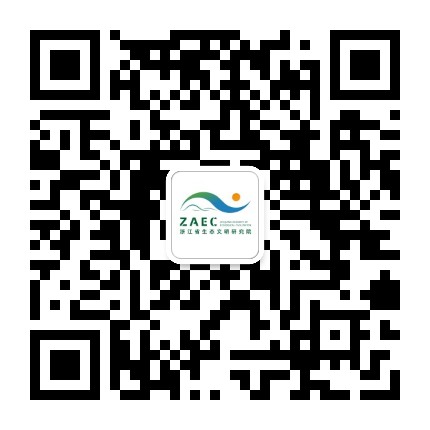 浙江省生态文明研究院公众号二维码