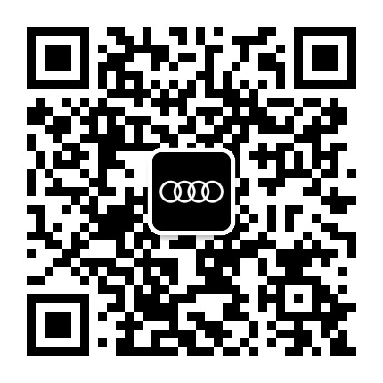 一汽奥迪淄博奥维公众号二维码