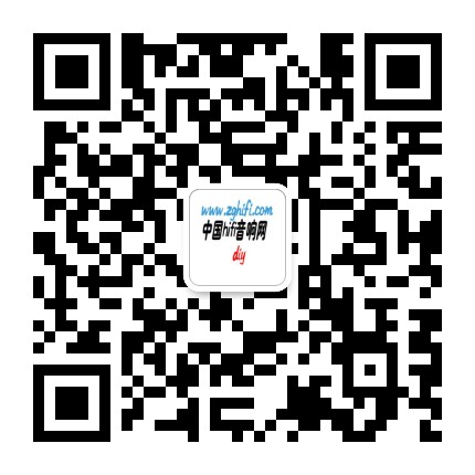 hifi音响网公众号二维码
