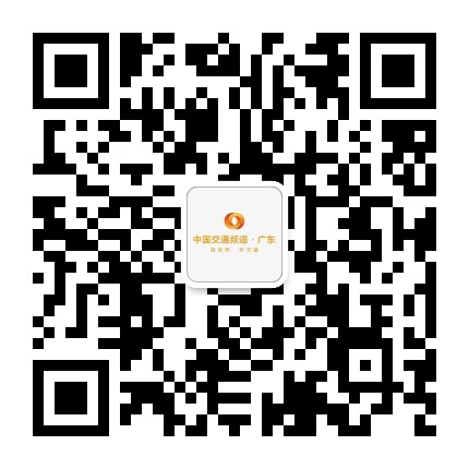 聚焦南粤出行公众号二维码