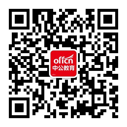 紫金中公教育公众号二维码