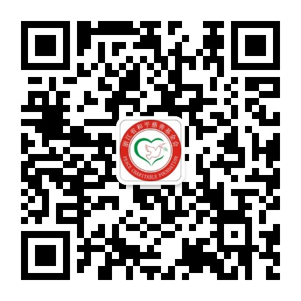 浙江省和平慈善基金会公众号二维码