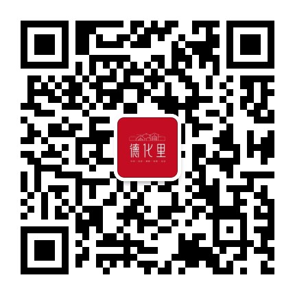 周口德化里公众号二维码
