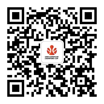 中欧篮球冠军杯公众号二维码