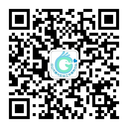 晨光社工公众号二维码