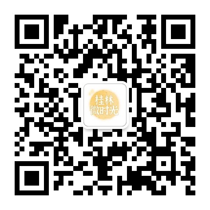 桂林微时光公众号二维码