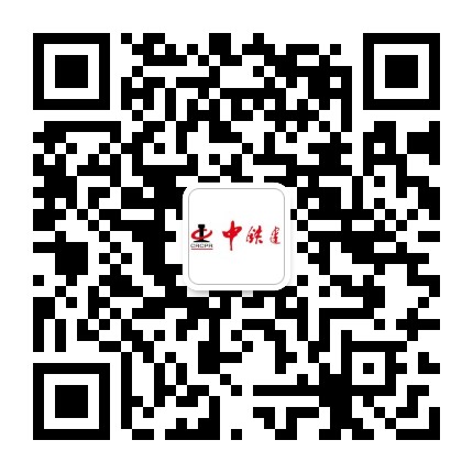 衡水中铁建耐久防水公众号二维码