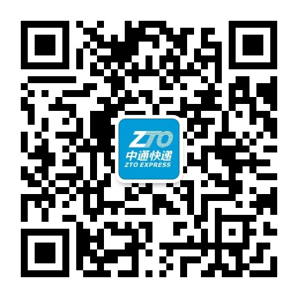 中通快递云南公司公众号二维码