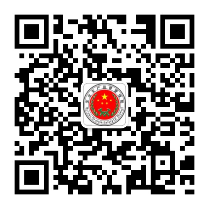 正镶白旗安全生产监管平台公众号二维码
