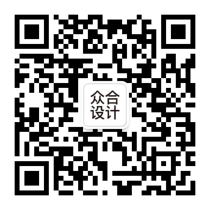 众合设计公众号二维码