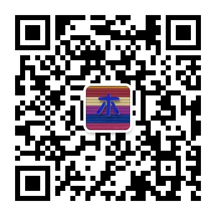 木头马尾婴童理发公众号二维码