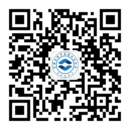 安徽省数字金融科技协会公众号公众号二维码