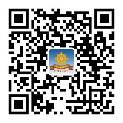 阿坝菩提道场公众号二维码