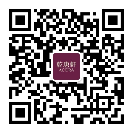 乾唐軒官方微信公众号