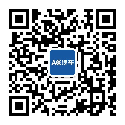 AC汽车公众号二维码