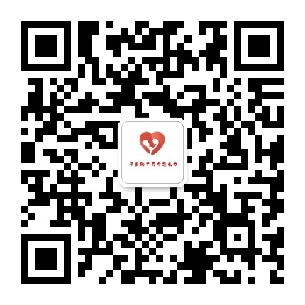 孕育的十万个怎么办公众号二维码