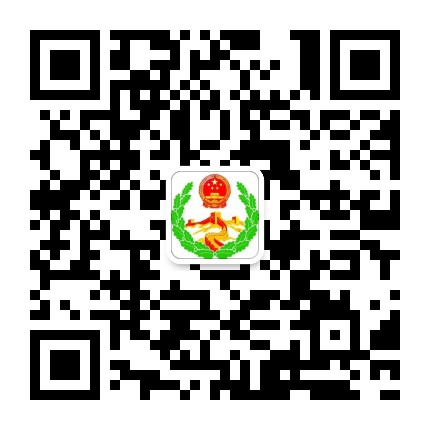 安定政法公众号二维码