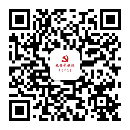 北疆党旗飘公众号二维码