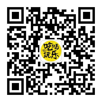 台山吃喝玩乐公众号二维码