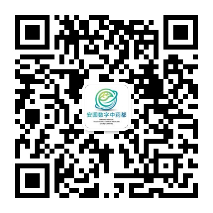 安国数字中药都商业公众号二维码