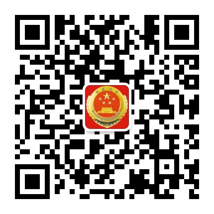 长丰检察公众号二维码