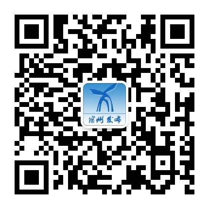 宿州发布公众号二维码