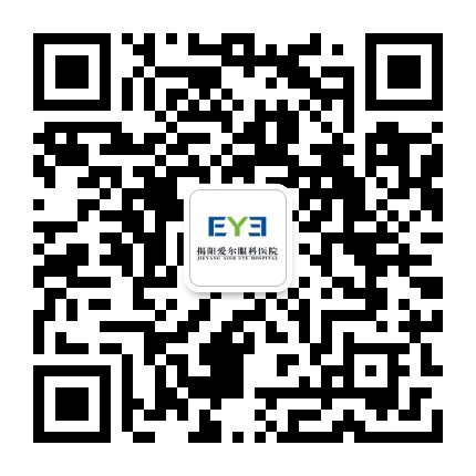 揭阳爱尔眼科医院公众号二维码