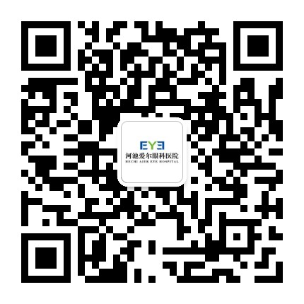 河池爱尔眼科医院公众号二维码