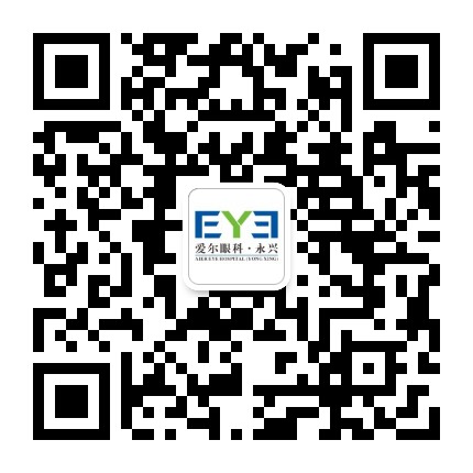 永兴爱尔眼科医院公众号二维码