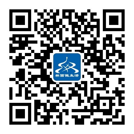 林西县微生活网络科技有限公司公众号二维码