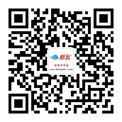 郑云影视工作室公众号二维码