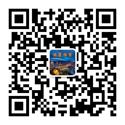 安康档案公众号二维码