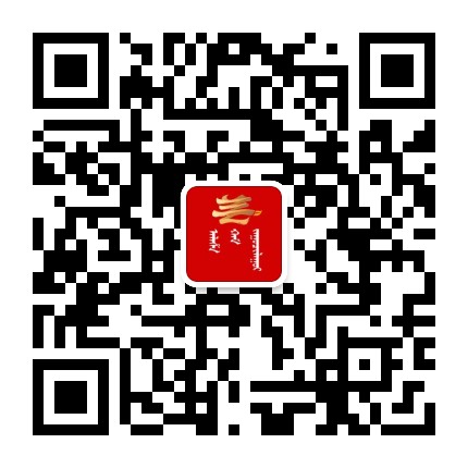 阿拉善融媒蒙古语版公众号二维码