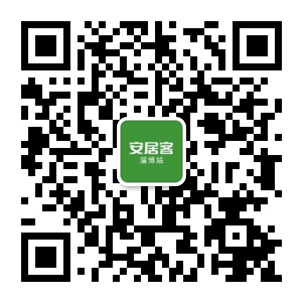 安居客淄博站公众号二维码