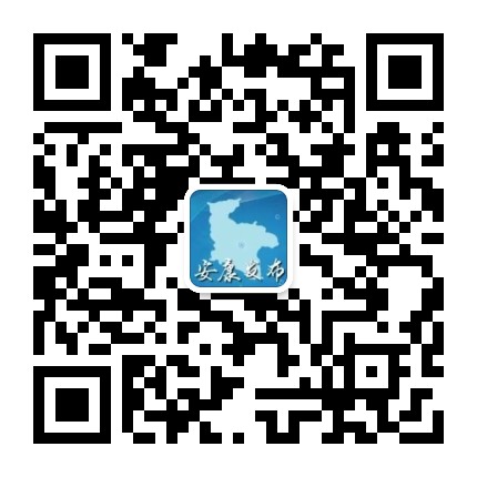安康发布公众号二维码