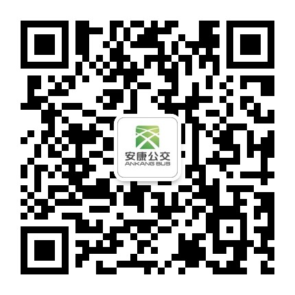 安康公交公众号二维码