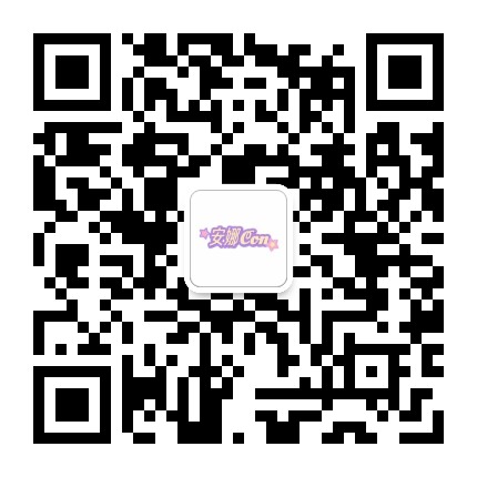 安娜爱瞳官方微信公众号