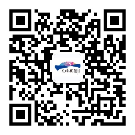 文旅安图公众号二维码